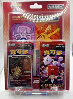 (NEW) Traditional CHINESE Glory Of Team Rocket Blister sv10 Pokemon TCG - Image 1