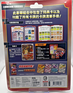 (NEW) Traditional CHINESE Glory Of Team Rocket Blister sv10 Pokemon TCG - Image 3
