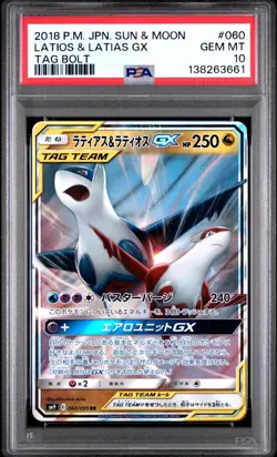 PSA 10 Latios & Latias GX Tag Team #060/095 Pokemon Japanese Tag Bolt - Image 1
