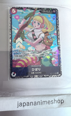 Hibari SR OP11-010 Flagship Battle PROMO [SEALED] One Piece Japanese - Image 1