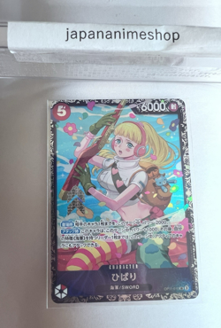 Hibari SR OP11-010 Flagship Battle PROMO [SEALED] One Piece Japanese - Image 3