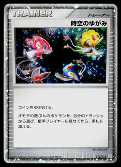 TIME-SPACE DISTORTION 012/012 REGIGIGAS DECK JAPANESE POKEMON TCG - Image 1
