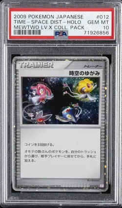 2009 POKEMON JPN MEWTWO LV.X COLL PACK #012 TIME-SPACE DISTORTION-HOLO PSA 10 - Image 1