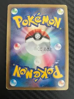 Pokemon TCG Time-Space Distortion 012/012 2009 Deck Holo Japanese US Seller DMG - Image 2