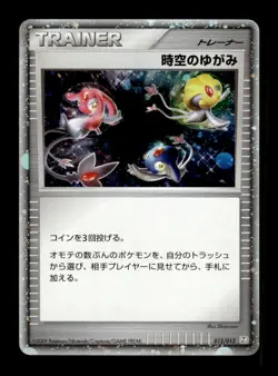 Time-Space Distortion 012/012 Holo Shaymin LV.X Deck Pokemon Japanese ~ MP - Image 1