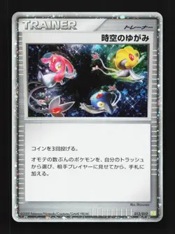 Time-Space Distortion 012/012 NM Shaymin LV.X Collection Japanese Pokemon Card - Image 1