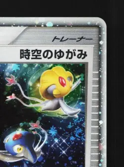 Time-Space Distortion 012/012 NM Shaymin LV.X Collection Japanese Pokemon Card - Image 5