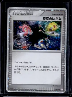 2009 Pokemon Japanese Time Space Distortion #012/012 - Image 1