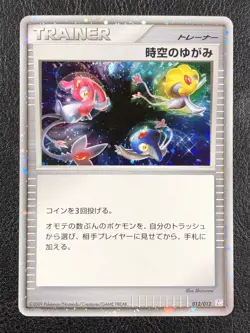 Time Space Distortion Pokemon TCG Japanese Rare 012/012 Holo PtM - NM - Image 1
