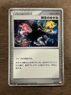 MP Time-Space Distortion 012/012 PtM Shaymin LV.X Deck 2009 Japanese Pokemon - Image 1