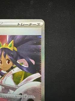 Pokemon Card Japanese Iris's Fighting Spirit SAR 247/193 M2a Mega Dream ex - Image 3