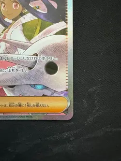 Pokemon Card Japanese Iris's Fighting Spirit SAR 247/193 M2a Mega Dream ex - Image 4