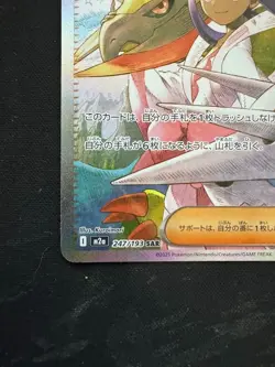 Pokemon Card Japanese Iris's Fighting Spirit SAR 247/193 M2a Mega Dream ex - Image 5