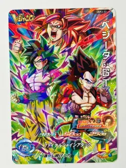 Bandai Super Dragon Ball Heroes cards UGPJ-22 Vegeta:GT SSJ4&Son Goku:GT SSJ4 - Image 2