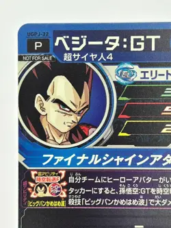 Bandai Super Dragon Ball Heroes cards UGPJ-22 Vegeta:GT SSJ4&Son Goku:GT SSJ4 - Image 4