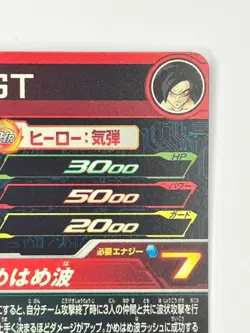 Bandai Super Dragon Ball Heroes cards UGM1-CP5 Son Goku:GT SSJ4 Campaign rare - Image 5