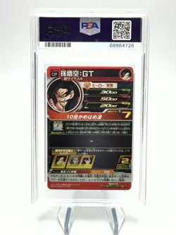 Bandai Super Dragon Ball Heroes cards UGM1-CP5 Son Goku:GT SSJ4 rare PSA 10 - Image 2