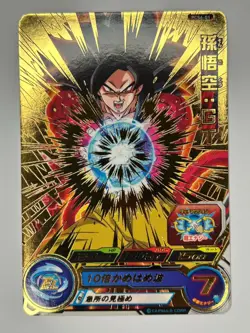 Bandai Super Dragon Ball Heroes cards PCS6-01 Son Goku:GT SSJ4 promo - Image 2