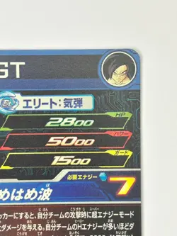 Bandai Super Dragon Ball Heroes cards PCS6-01 Son Goku:GT SSJ4 promo - Image 5