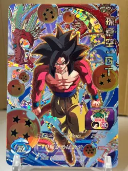 Bandai Super Dragon Ball Heroes cards UM7-CP6 Son Goku:GT SSJ4 Campaign rare - Image 1