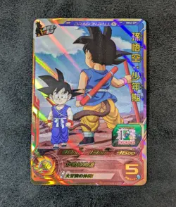 Sale! Dragon Ball Heroes card Son Goku MM2-CP1 CP Holo JAPANESE - Image 1