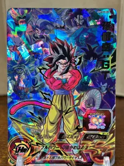 Bandai Super Dragon Ball Heroes cards UGM10-LSEC2 Son Goku:GT SSJ4 secret rare - Image 1