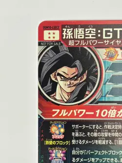 Bandai Super Dragon Ball Heroes cards UGM10-LSEC2 Son Goku:GT SSJ4 secret rare - Image 4