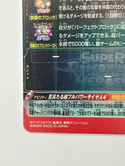 Bandai Super Dragon Ball Heroes cards UGM10-LSEC2 Son Goku:GT SSJ4 secret rare - Image 5