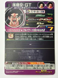 Bandai Super Dragon Ball Heroes cards UGM10-039 Son Goku:GT SSJ4 UR Trading card - Image 3