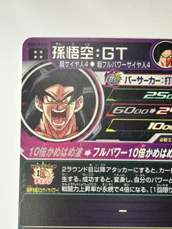 Bandai Super Dragon Ball Heroes cards UGM10-039 Son Goku:GT SSJ4 UR Trading card - Image 4