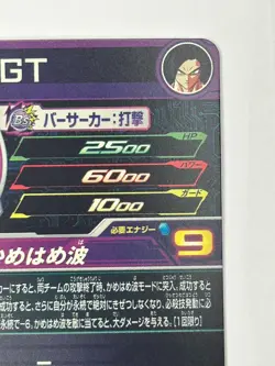 Bandai Super Dragon Ball Heroes cards MM2-039 Son Goku:GT SSJ4 UR Trading card - Image 5