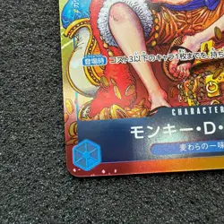 One Piece Card Monkey D Luffy P-043 Promo Japanese - Image 5