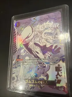 Gum-Gum Giant OP09-078 Luffy ONE PIECE Card The Best vol.2 Japanese PRB-02 - Image 1