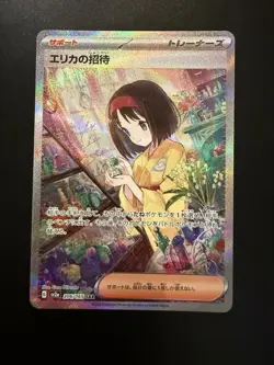 Erika's Invitation 206/165 Sv2a: Pokemon Card 151 Holo (Japanese) - Image 1