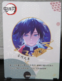 Giyu Tomioka SR Rare Holo Card Demon Slayer CCG NM Anime Manga Out of Print - Image 4