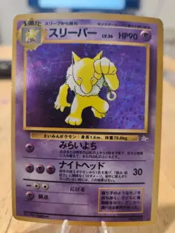 Hypno No.097 Fossil Holo Pokemon Card Japanese Nintendo Game From Japan Rare LP - Image 1