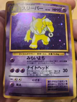 Hypno No.097 Fossil Holo Pokemon Card Japanese Nintendo Game From Japan Rare LP - Image 2