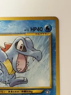 Totodile No.158 Neo File Promo vintage old back Japanese Pokemon Card From Japan - Image 3
