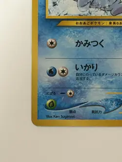 Totodile No.158 Neo File Promo vintage old back Japanese Pokemon Card From Japan - Image 4
