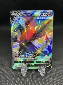 Charizard V 307/190 S4a Shiny Star V 2020 Pokemon Card Japanese NM - Image 1
