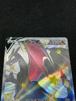 Charizard V 307/190 S4a Shiny Star V 2020 Pokemon Card Japanese NM - Image 3