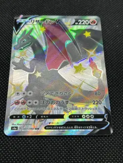 Charizard V 307/190 S4a Shiny Star V 2020 Pokemon Card Japanese NM - Image 4