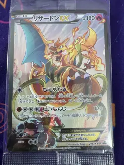 Charizard EX 276/XY-P Art Collection Japan Pokemon Card Japanese Promo Sealed - Image 2