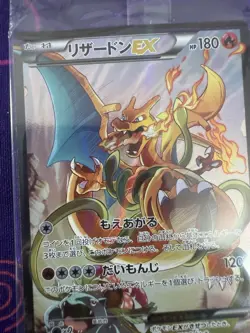 Charizard EX 276/XY-P Art Collection Japan Pokemon Card Japanese Promo Sealed - Image 4
