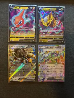 Japanese Ultra Rare EX & V Pokemon Card Bundle 15 - Image 1