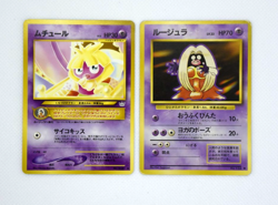 Pokemon TCG Jynx banned card & Smoochum Set of 2 (Japanese) - Image 1