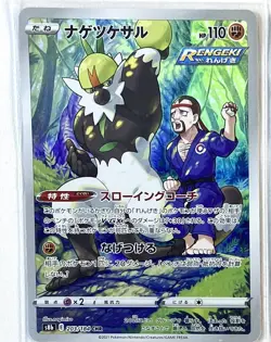 Pokemon Card Japanese 15 Card Set LOT RRR x2 AR x1 CHR x1 + RR 11pcs MINT/NM - Image 2