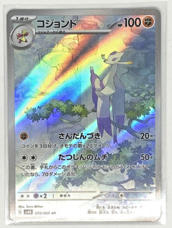 Pokemon Card Japanese 15 Card Set LOT RRR x2 AR x1 CHR x1 + RR 11pcs MINT/NM - Image 3