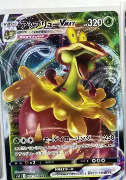 Pokemon Card Japanese 15 Card Set LOT RRR x2 AR x1 CHR x1 + RR 11pcs MINT/NM - Image 4