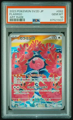 2023 Pokemon FLAMIGO Art Rare Holo Card PSA 10 Gem Mint Japanese Clay Burst - Image 1